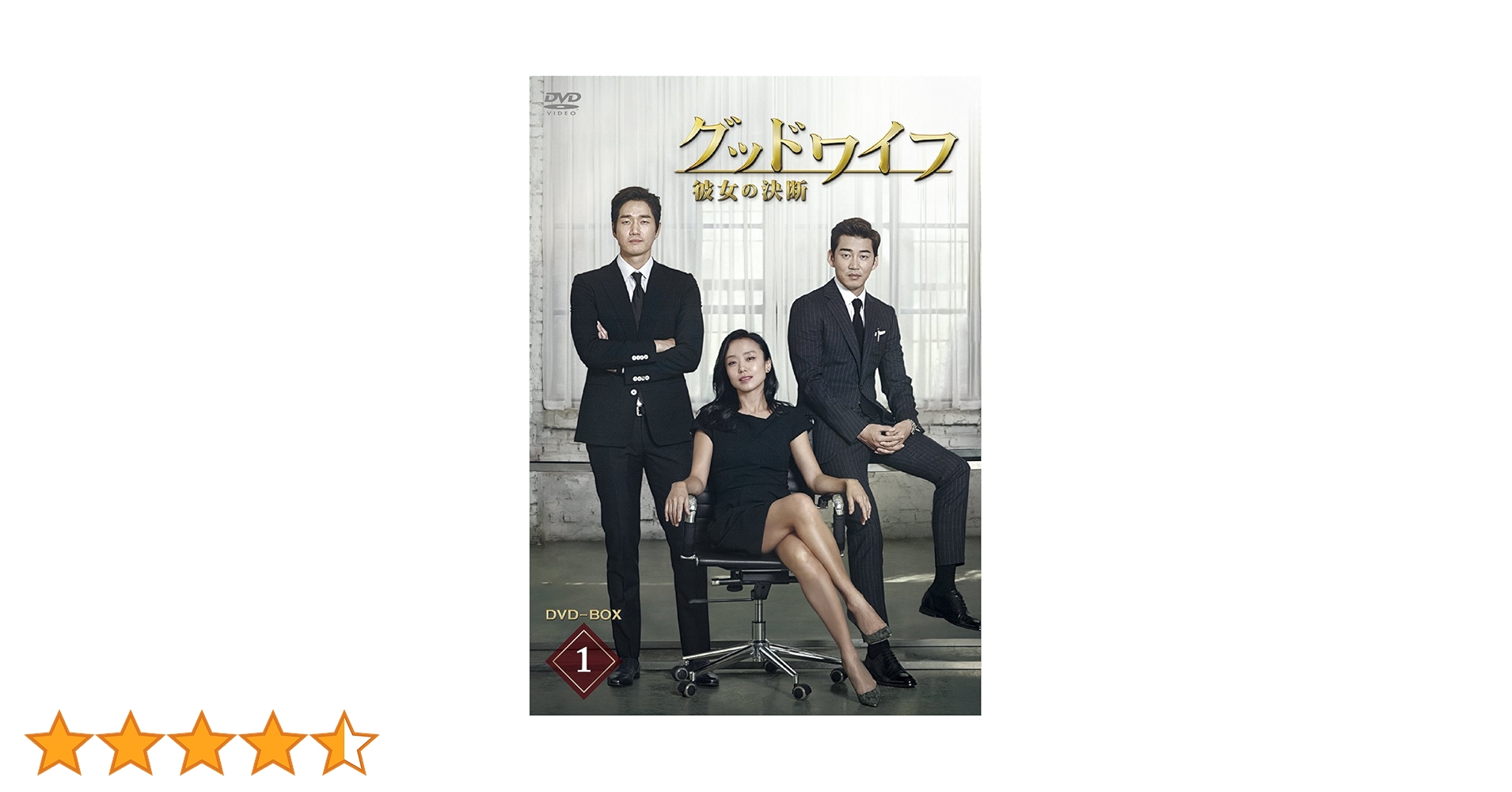 Amazon.co.jp: グッドワイフ ~ 彼女の決断 ~ DVD-BOX I : チョン